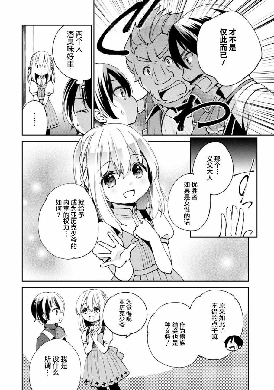 第16话 第6页