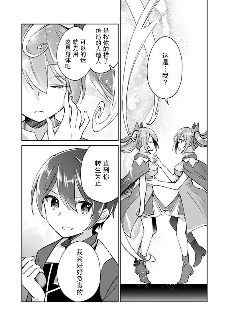 第38话 第4页