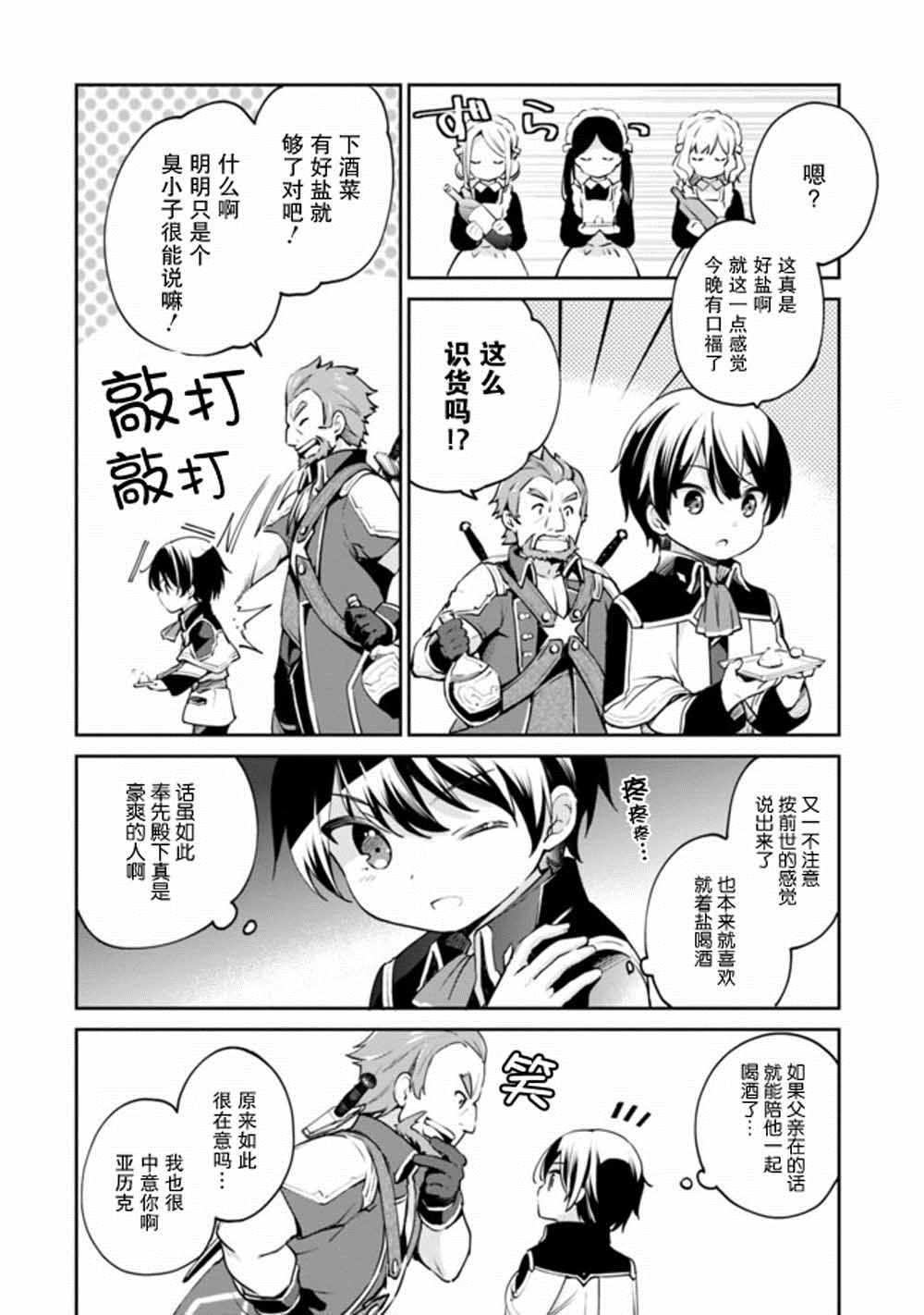 第7话 第4页