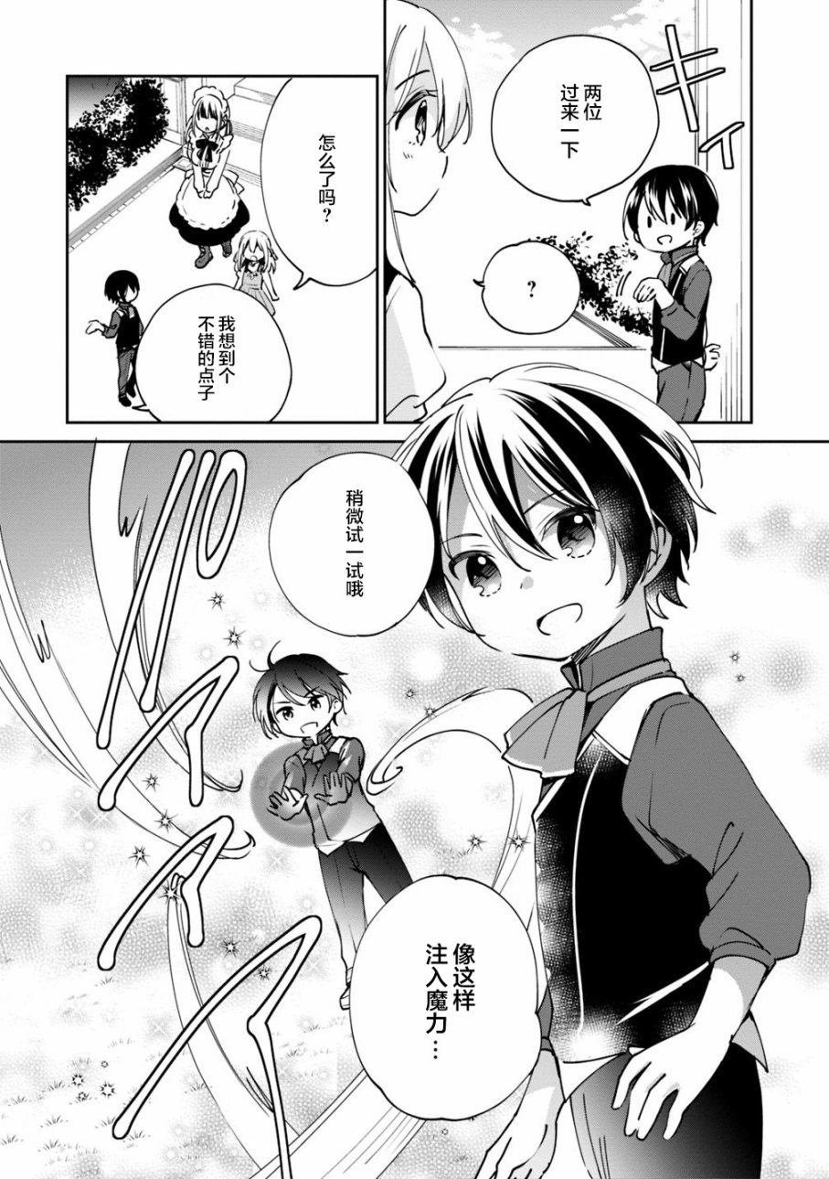 第16话 第10页