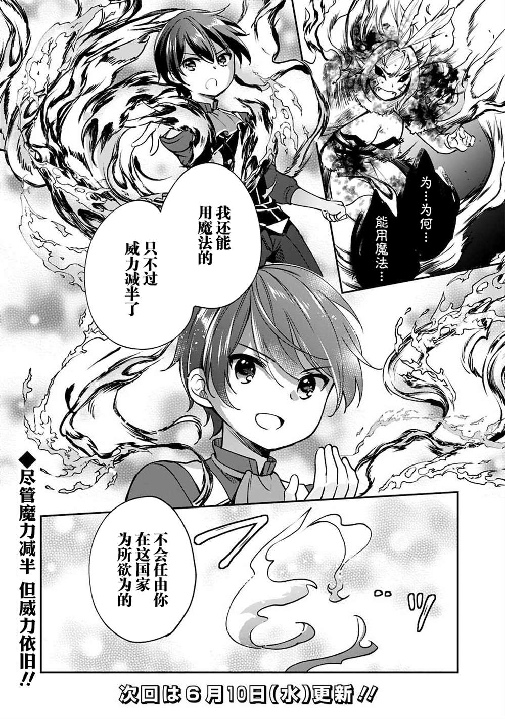 第28话 第13页