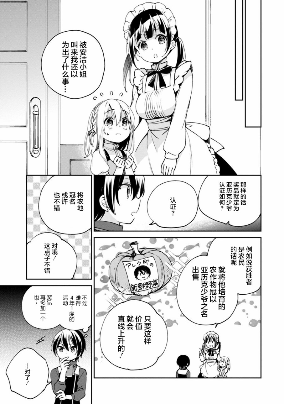 第16话 第9页