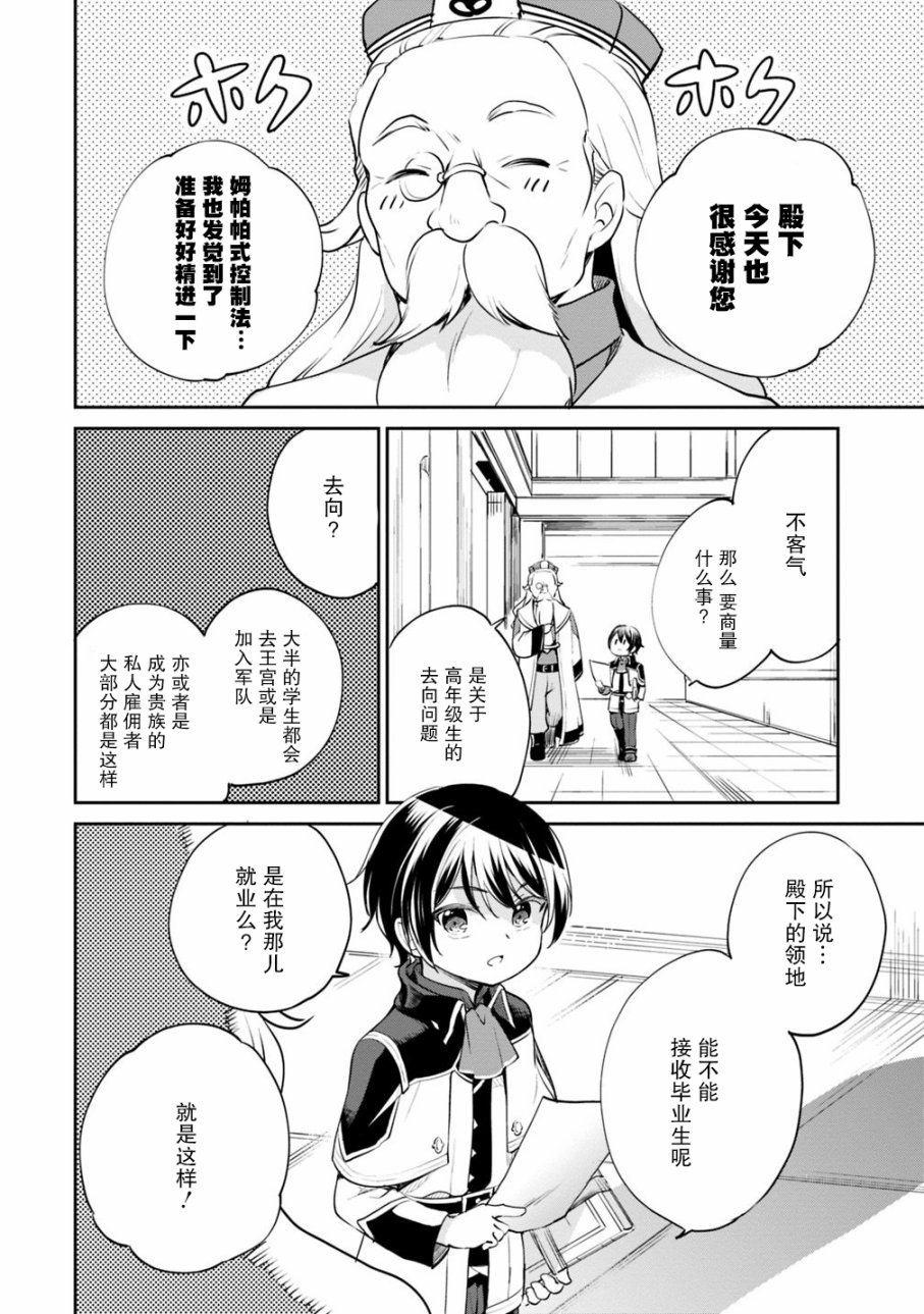 第13话 第6页