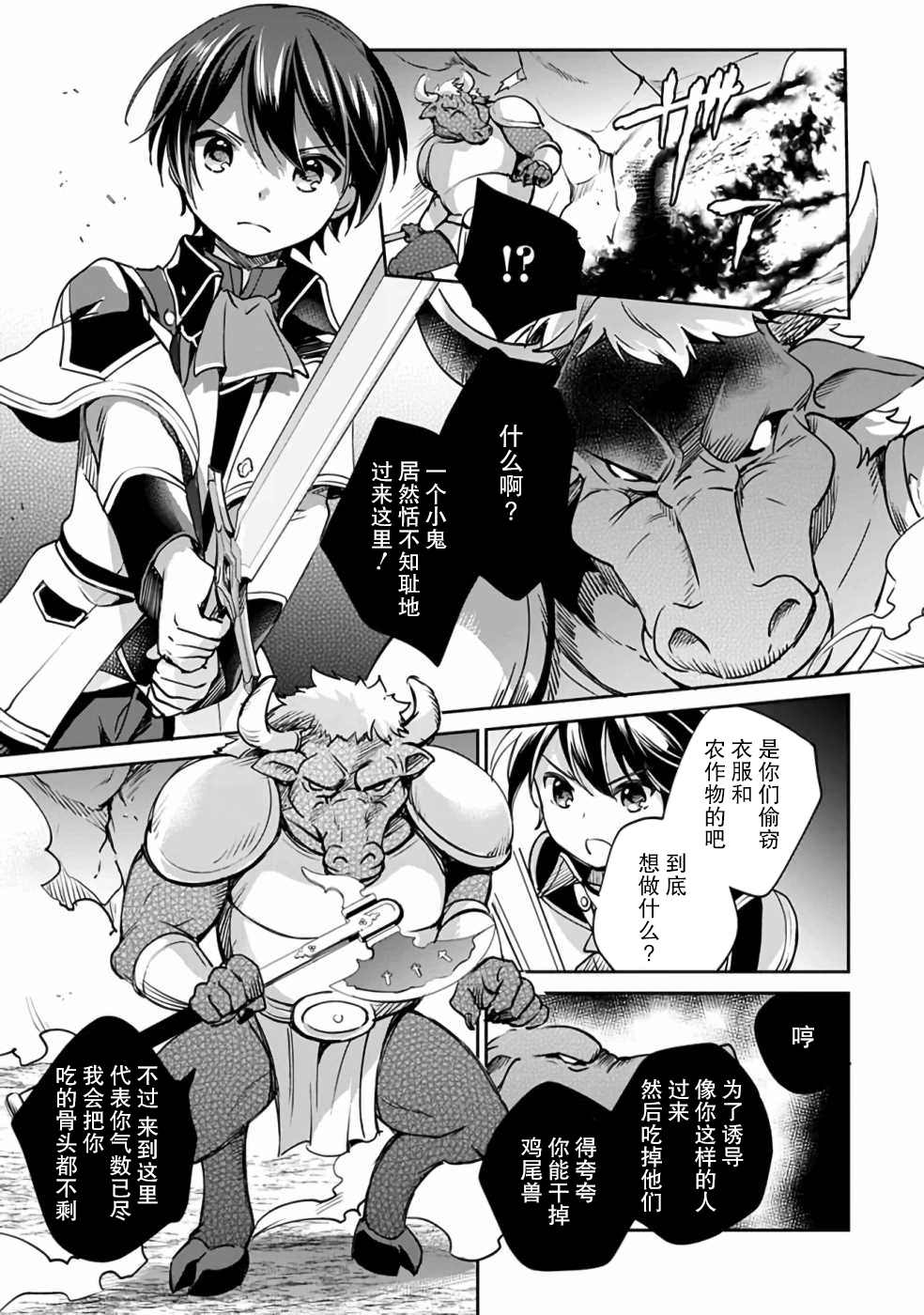 第31话 第7页
