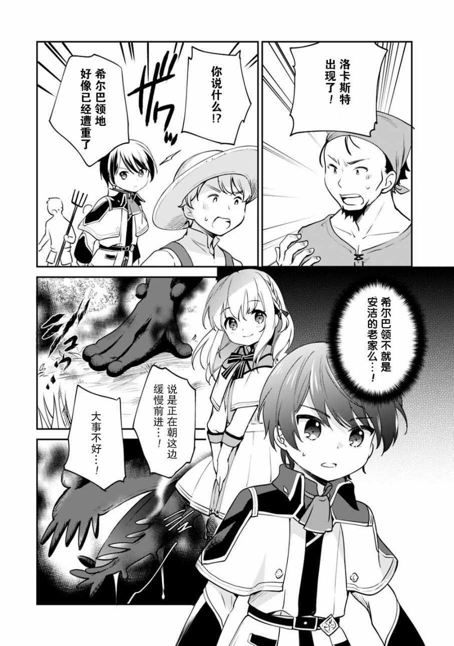 第12话 第2页