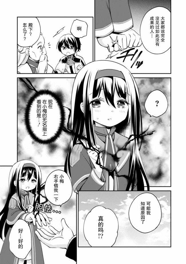第9话 第5页