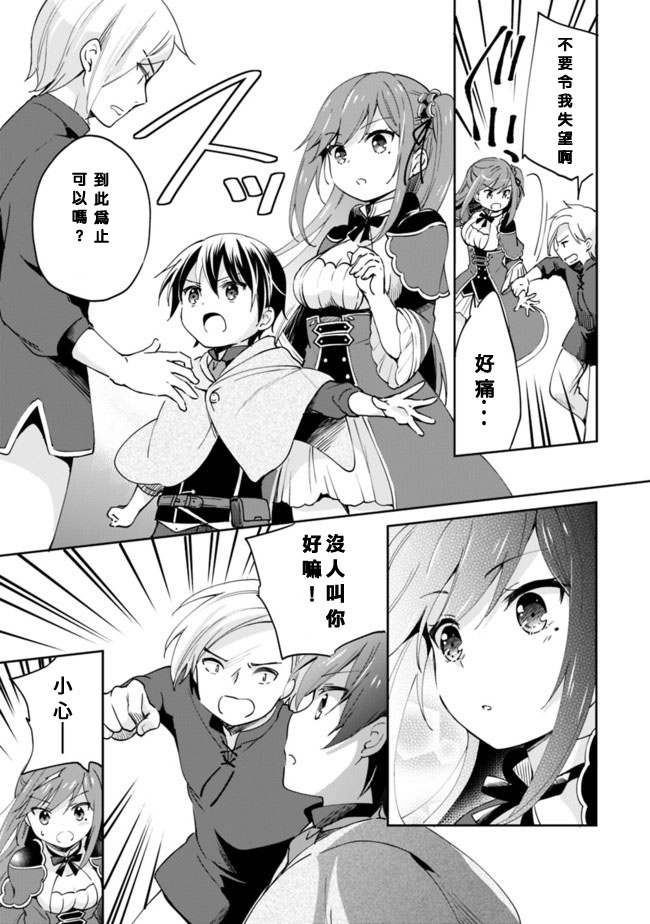第5话 第3页