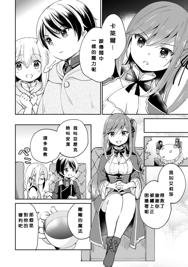 第5话 第6页