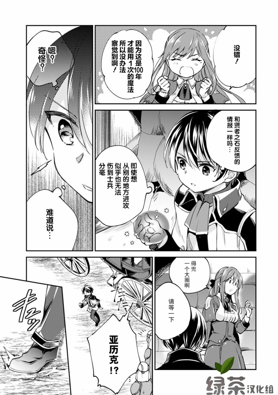 第20话 第7页
