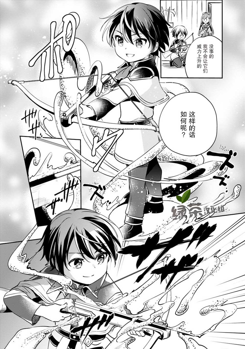 第14话 第4页