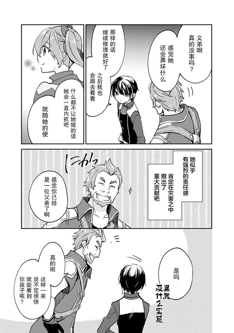 第38话 第13页