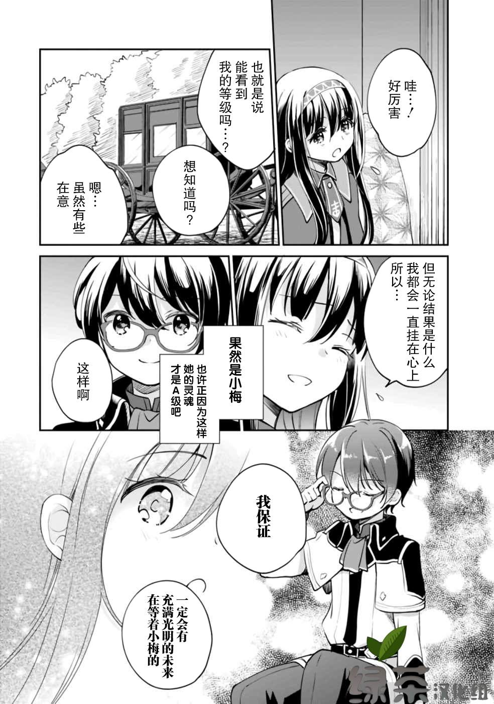 第33话 第2页