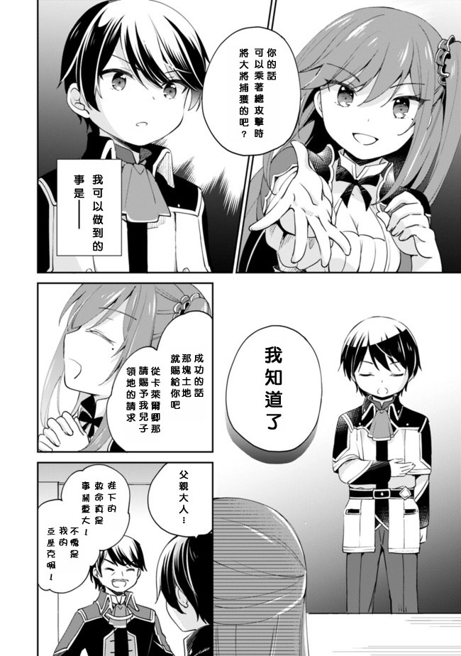 第6话 第4页