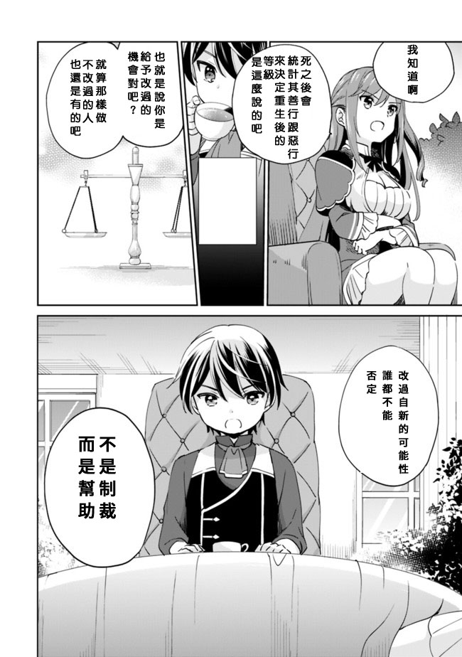 第5话 第8页