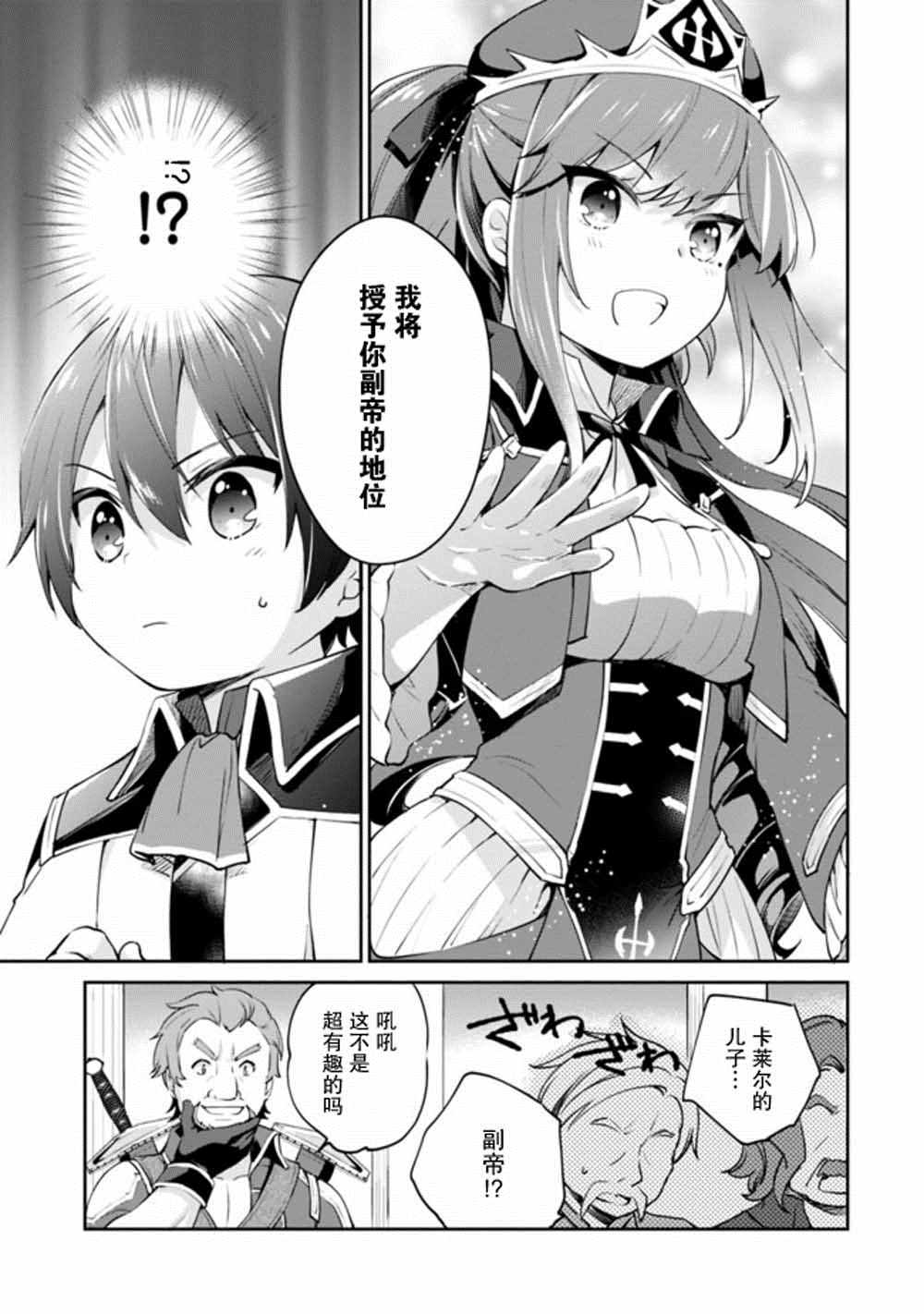 第7话 第13页