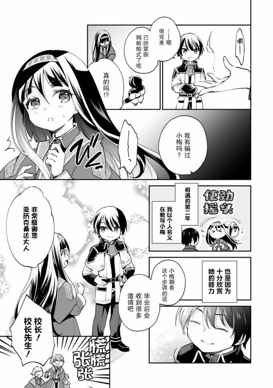 第13话 第9页