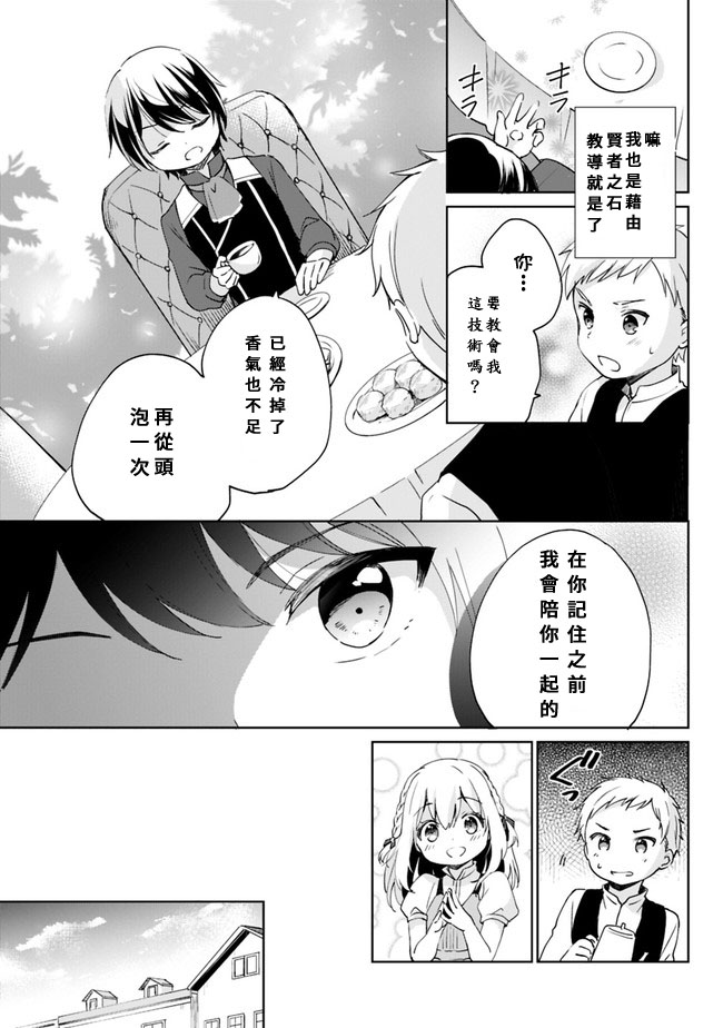 第3话 第13页
