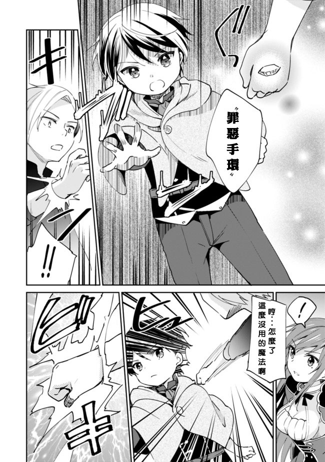 第5话 第4页