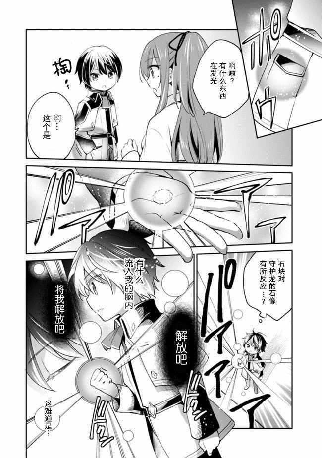 第10话 第2页