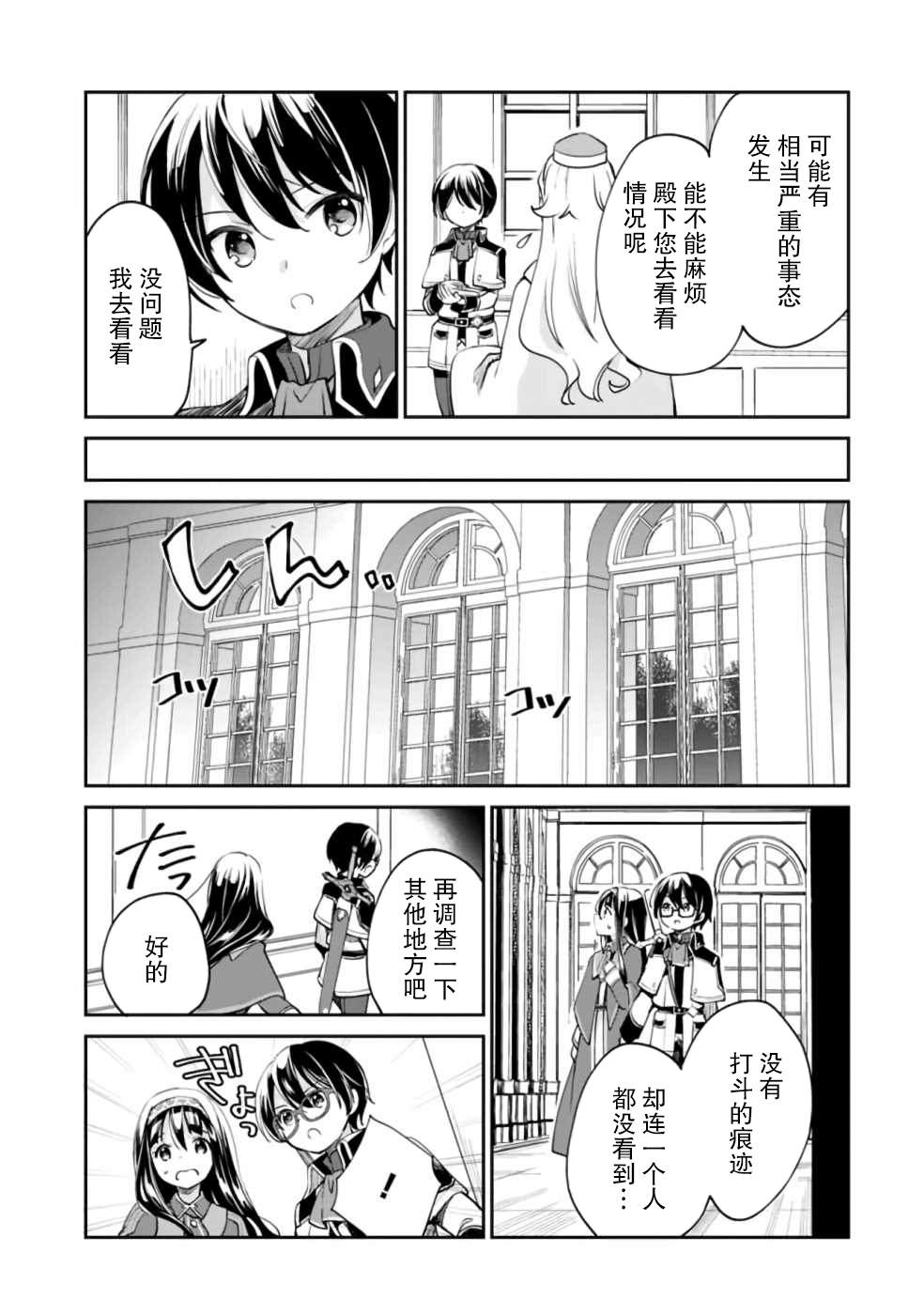 第33话 第5页