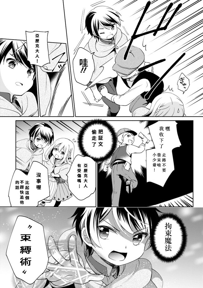 第3话 第9页