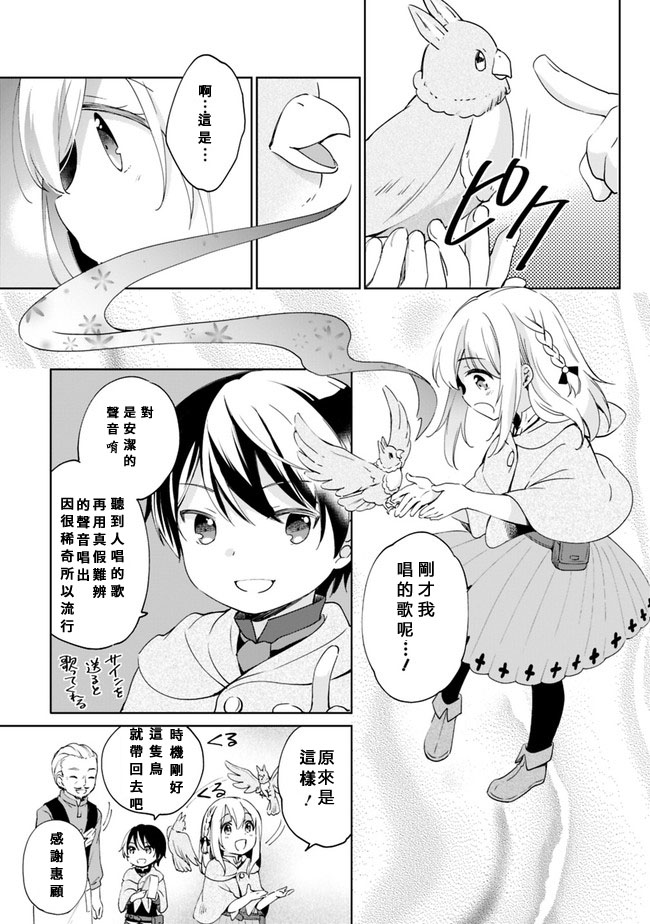 第3话 第7页