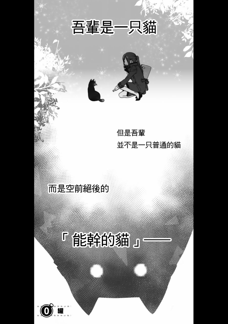 第0话1