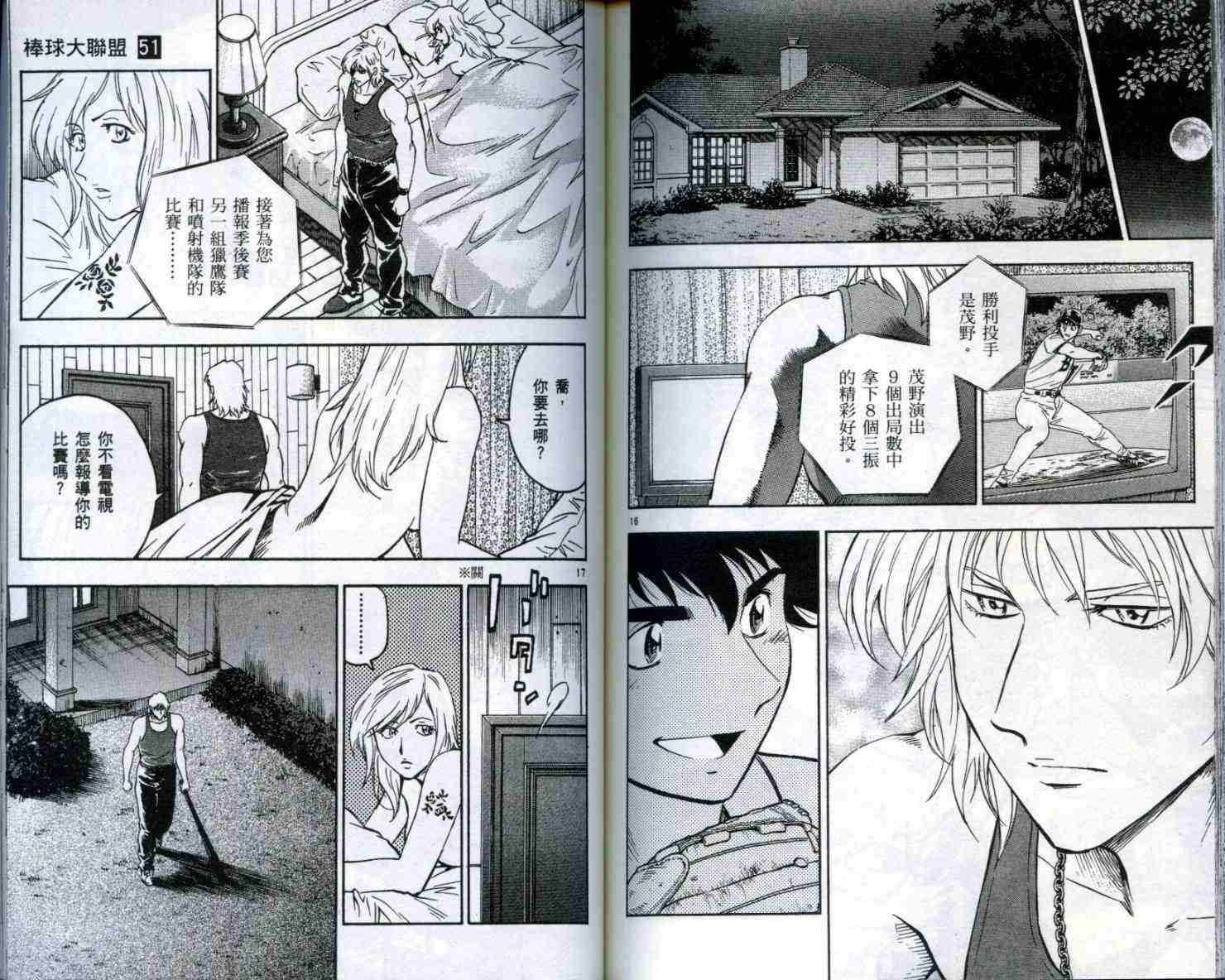 第51卷 第86页