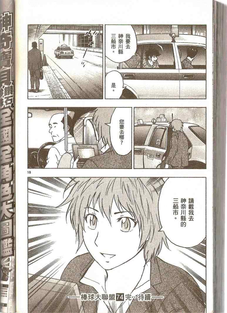 第74卷 第93页