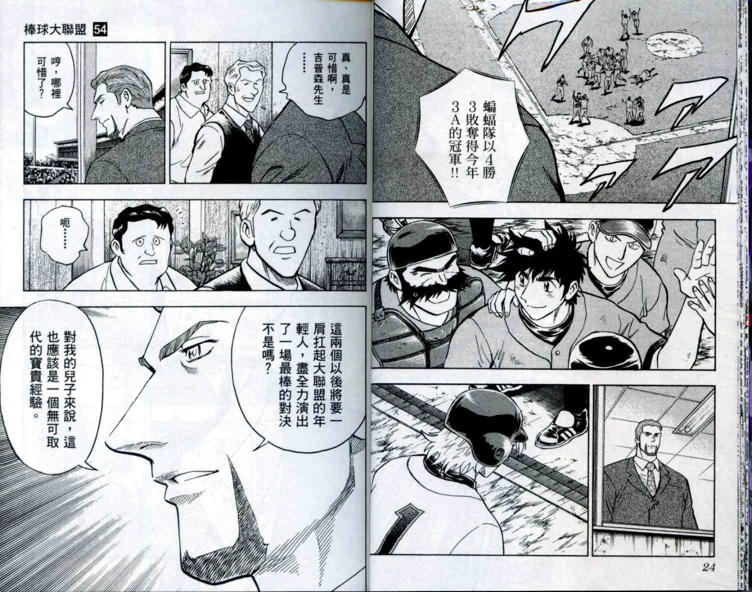 第54卷 第13页