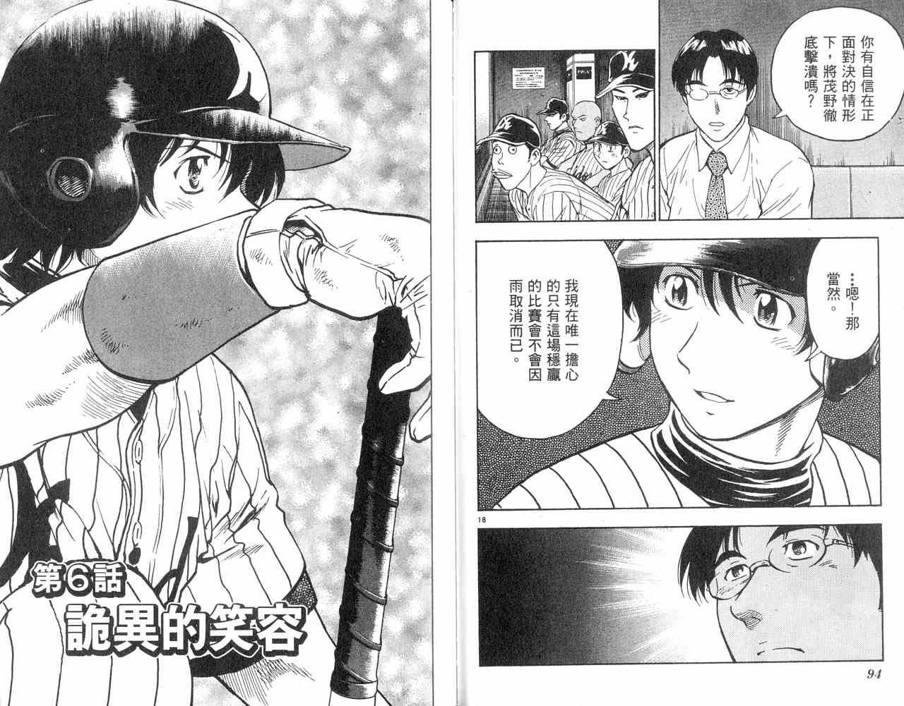 第43卷 第49页