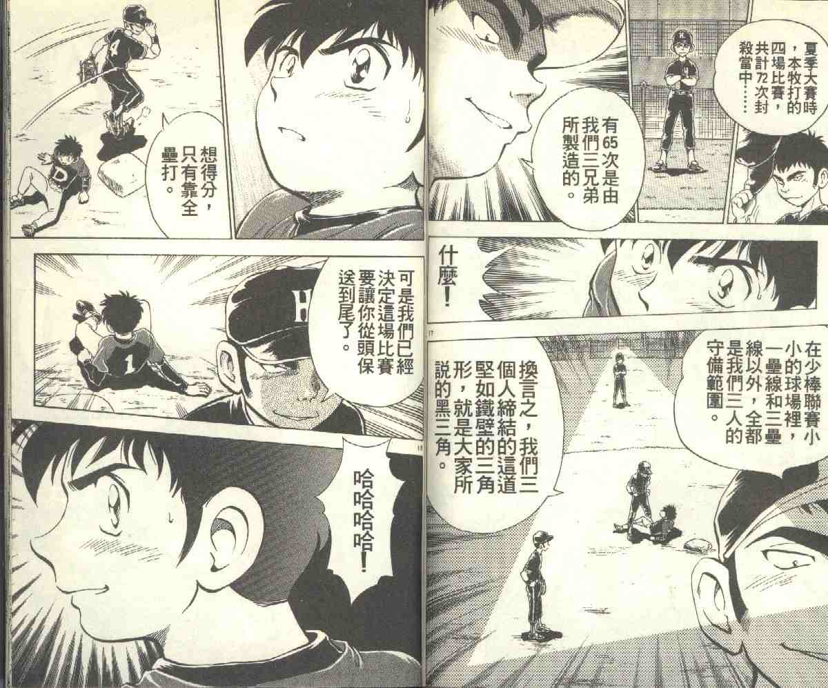 第9卷 第83页