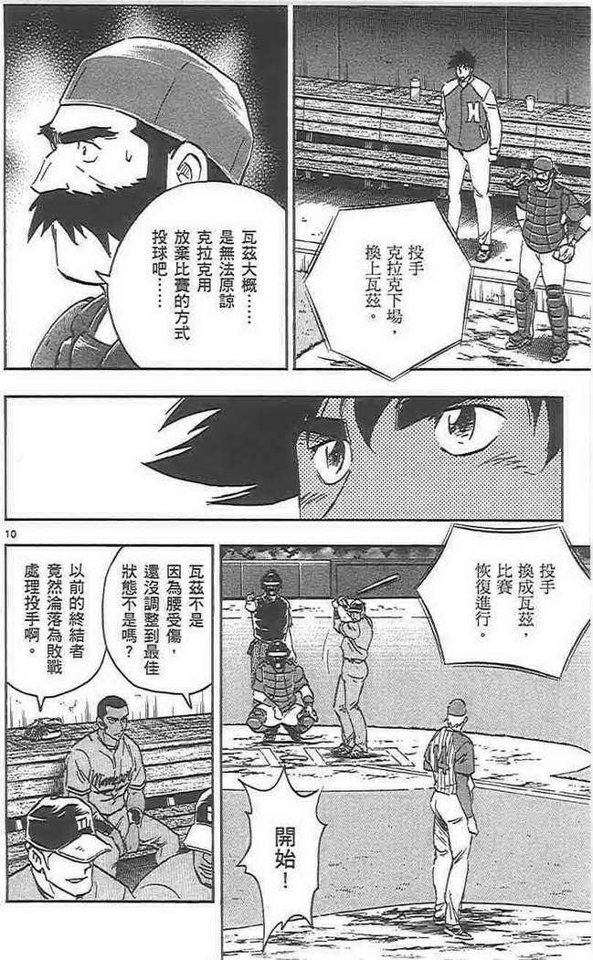 第72卷 第158页