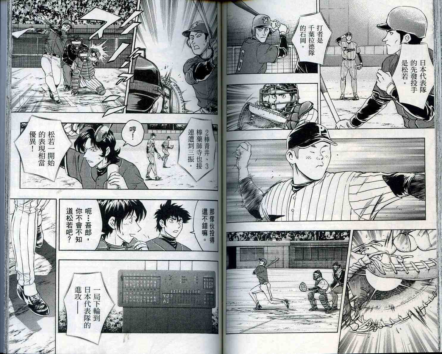 第55卷 第74页