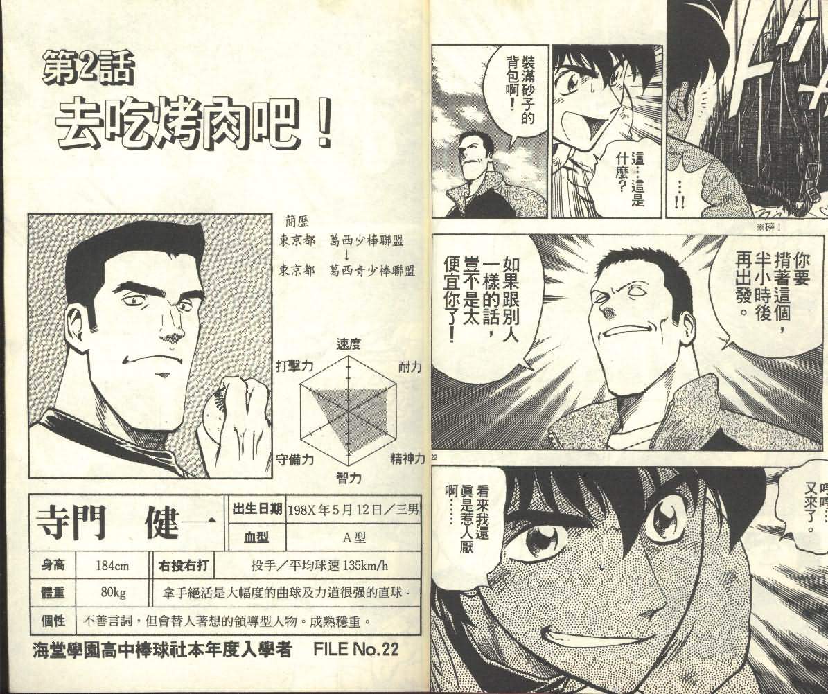 第25卷 第13页