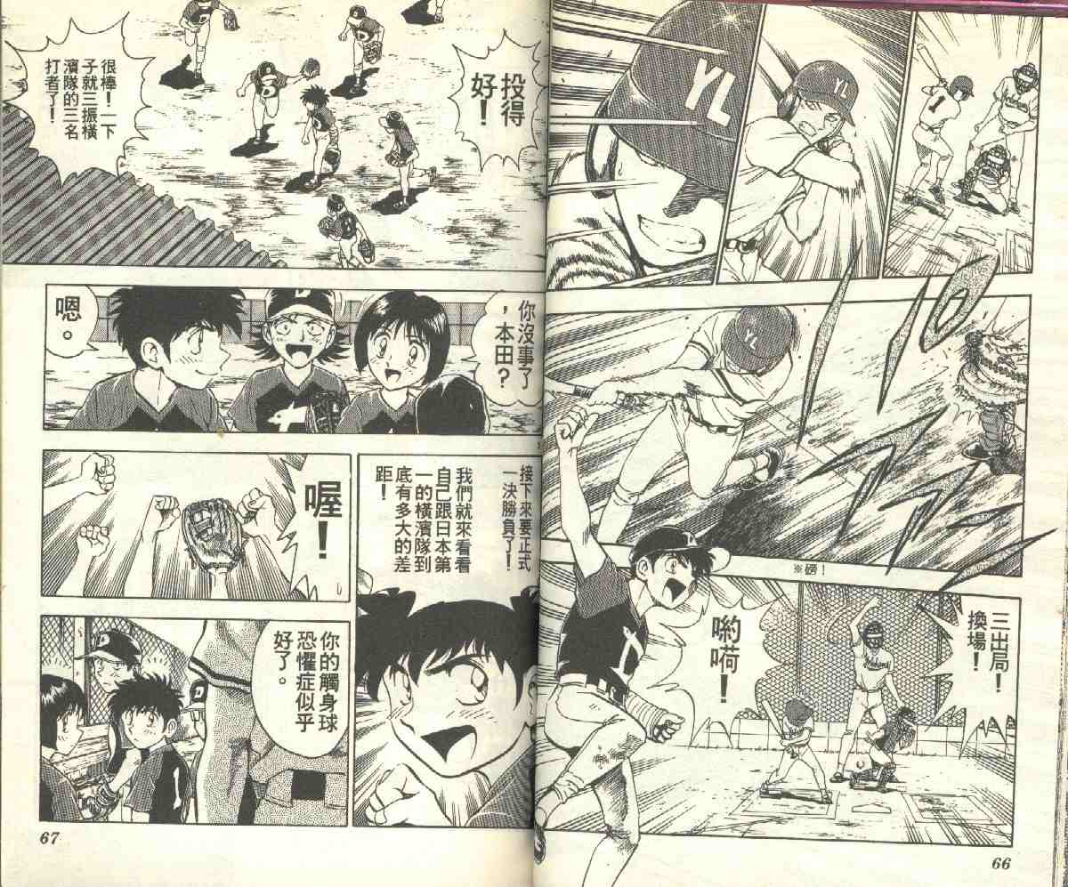 第8卷 第34页