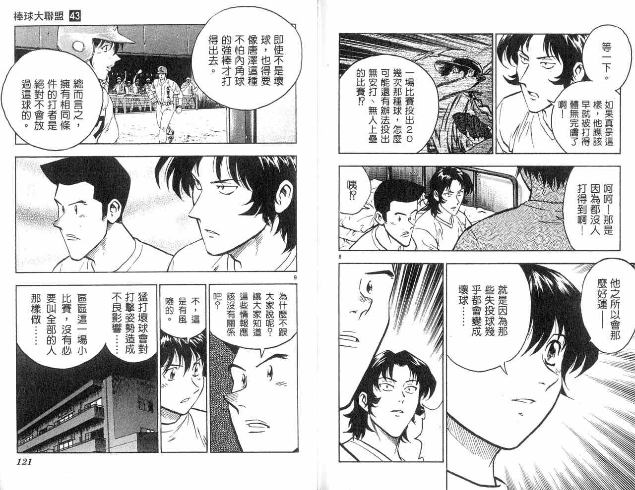 第43卷 第62页
