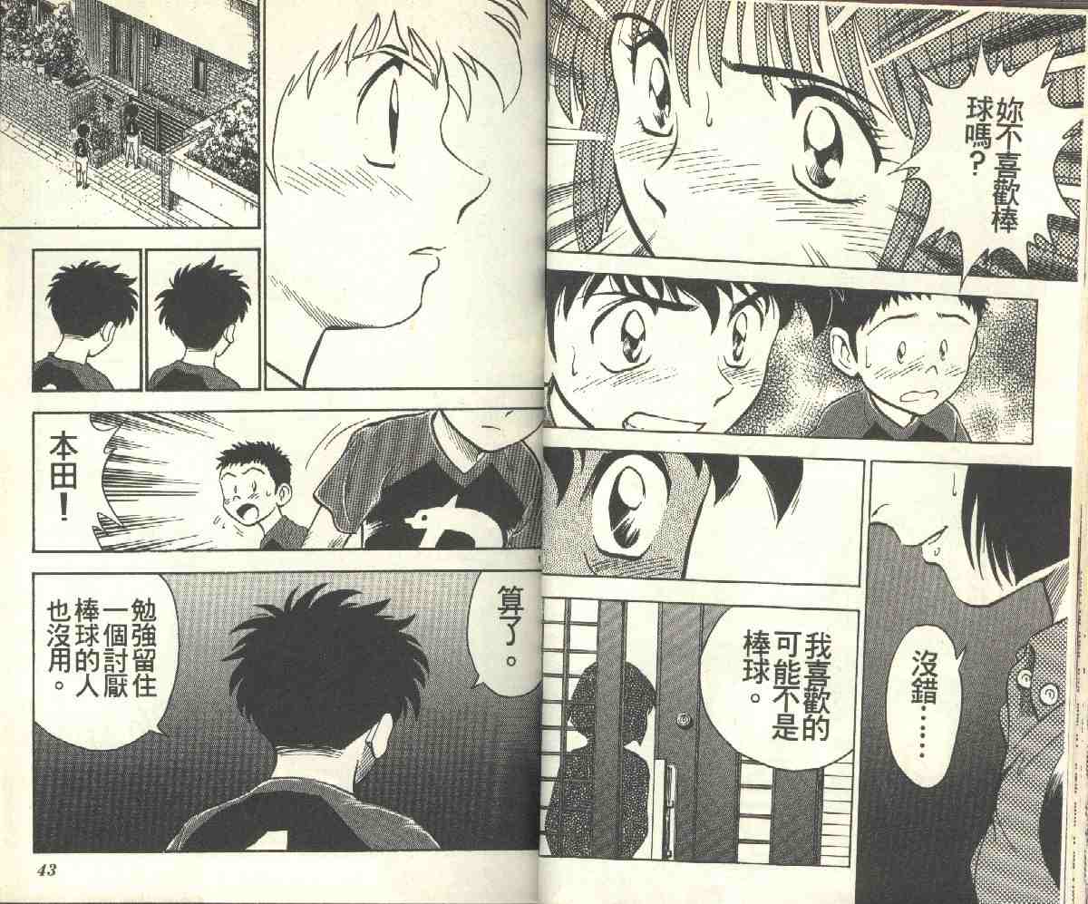 第9卷 第21页