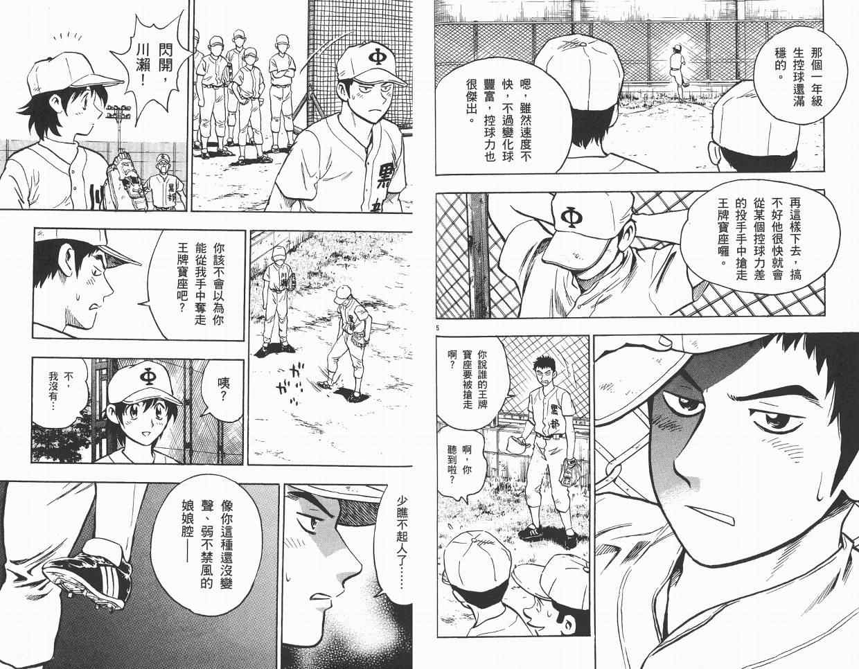 角色名鉴 第103页