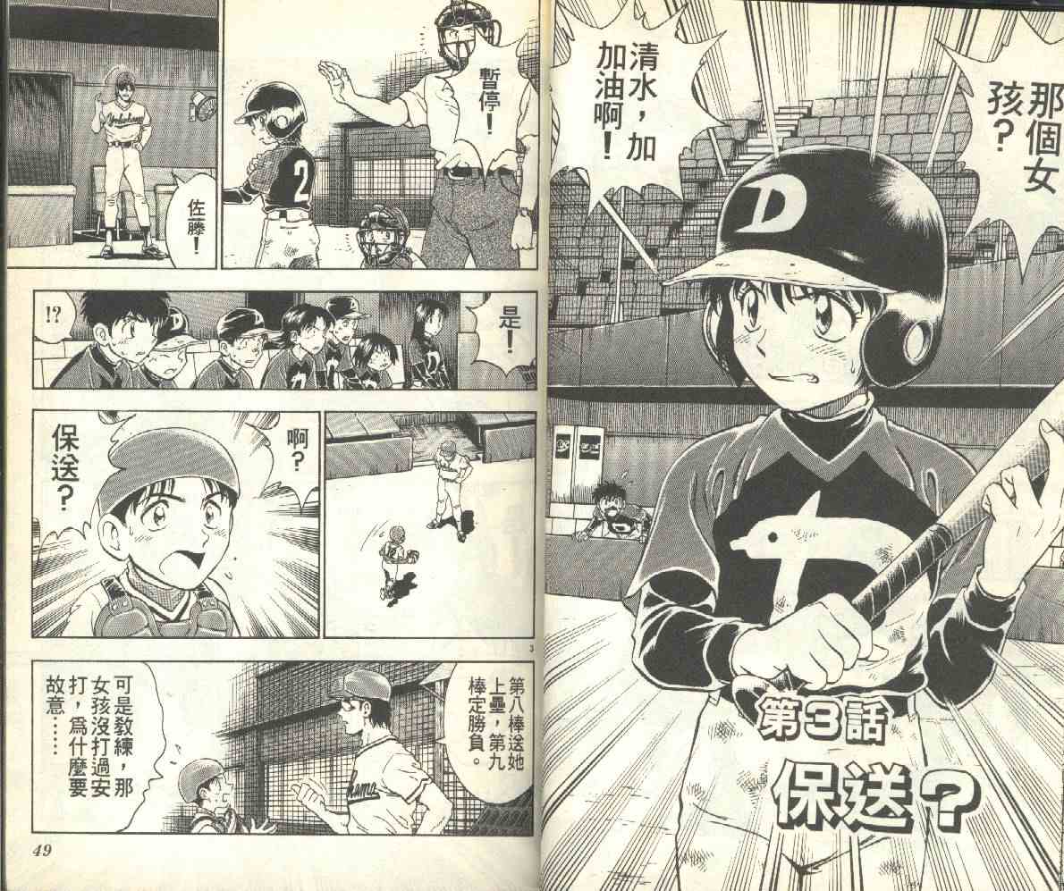 第13卷 第24页