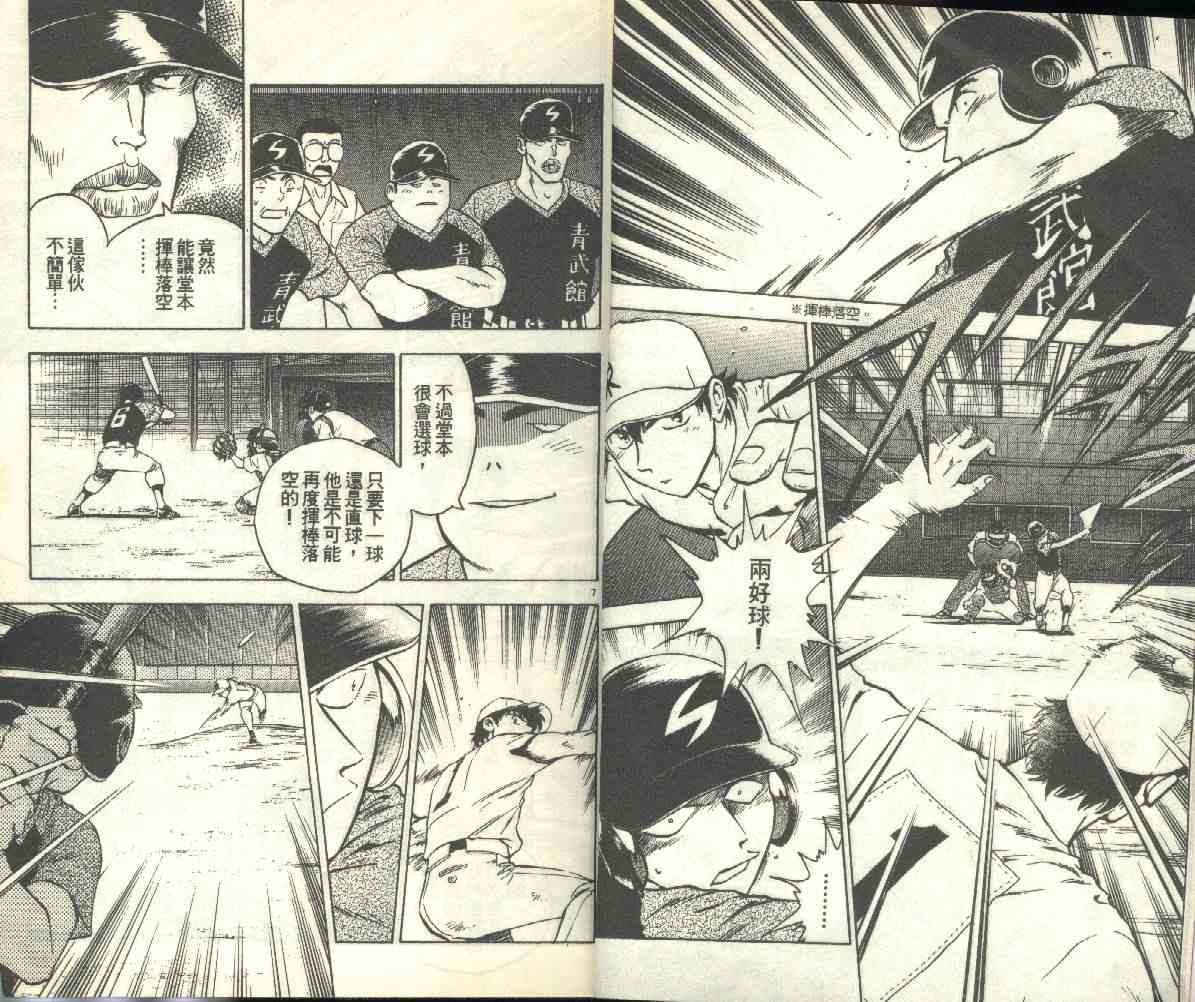 第19卷 第6页