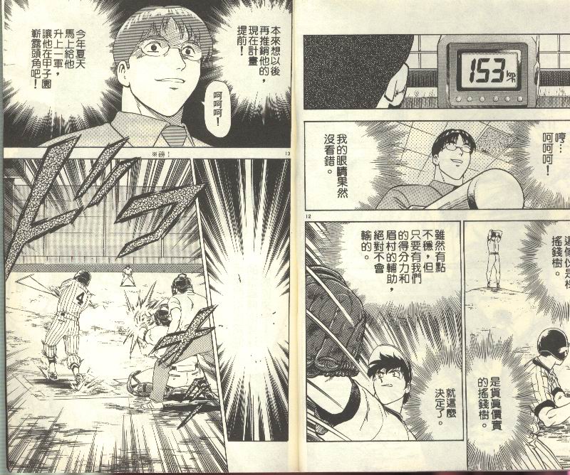 第32卷 第9页