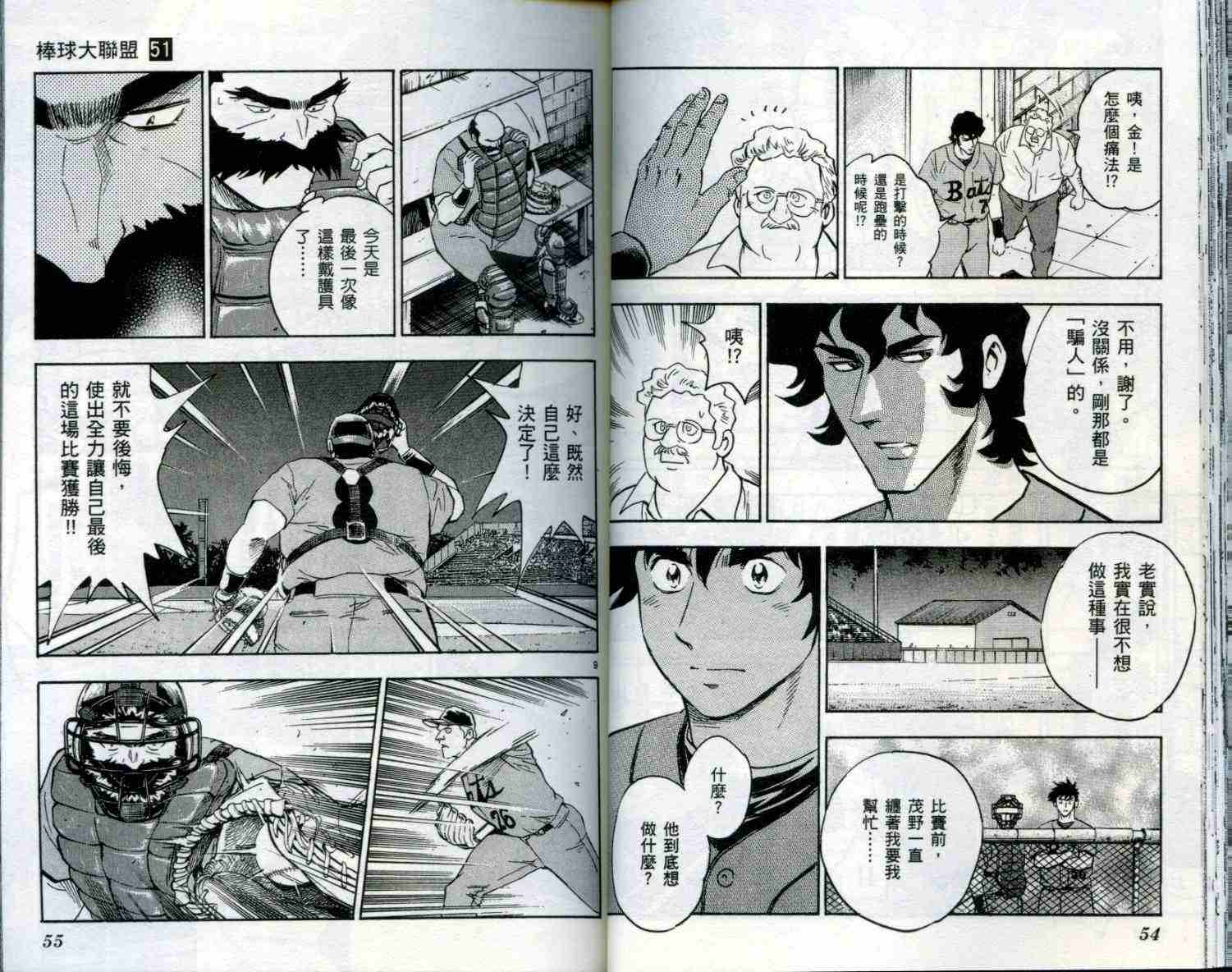 第51卷 第28页