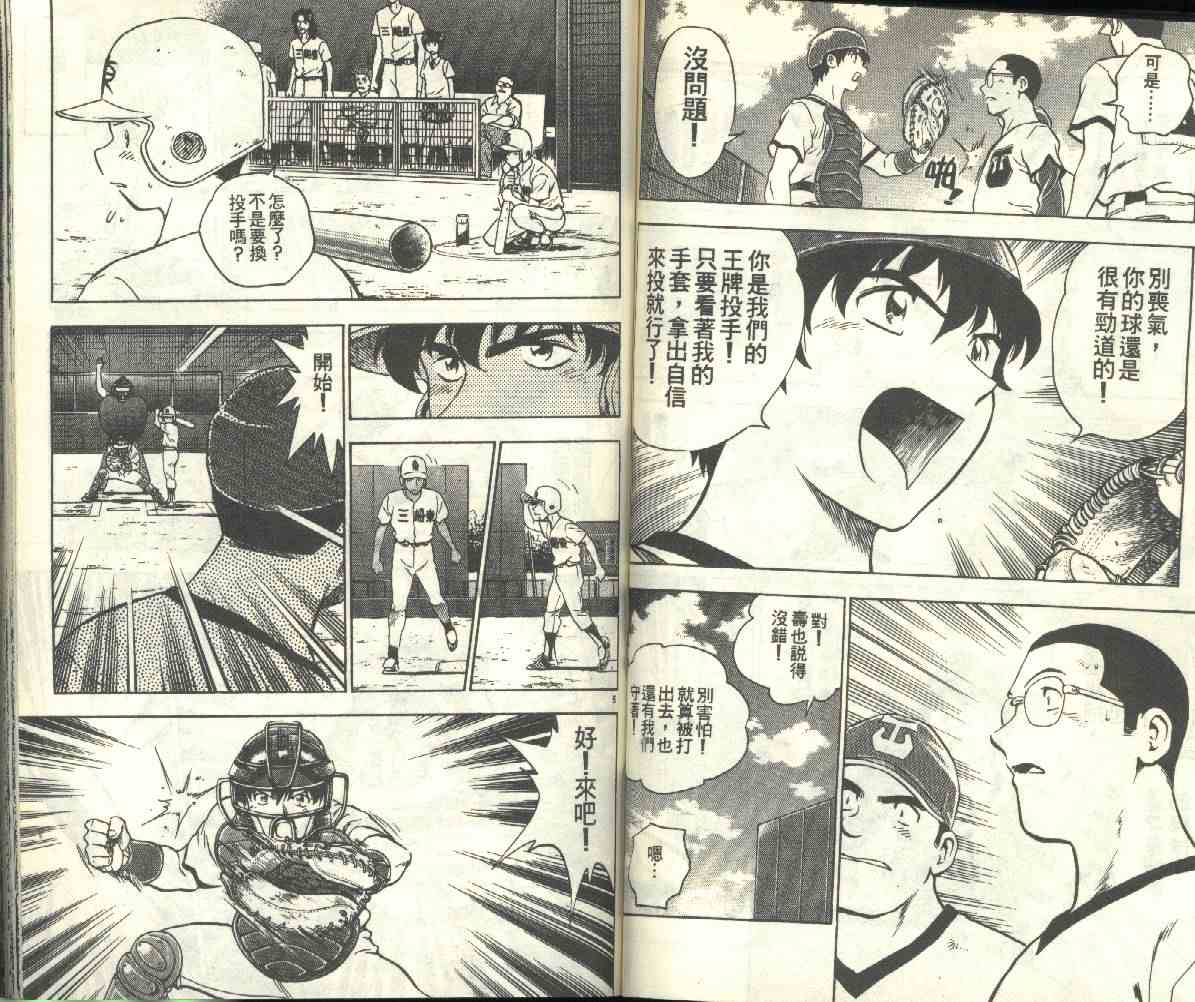 第20卷 第54页