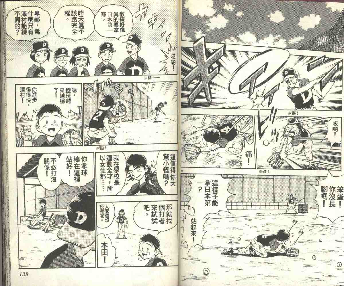 第8卷 第70页