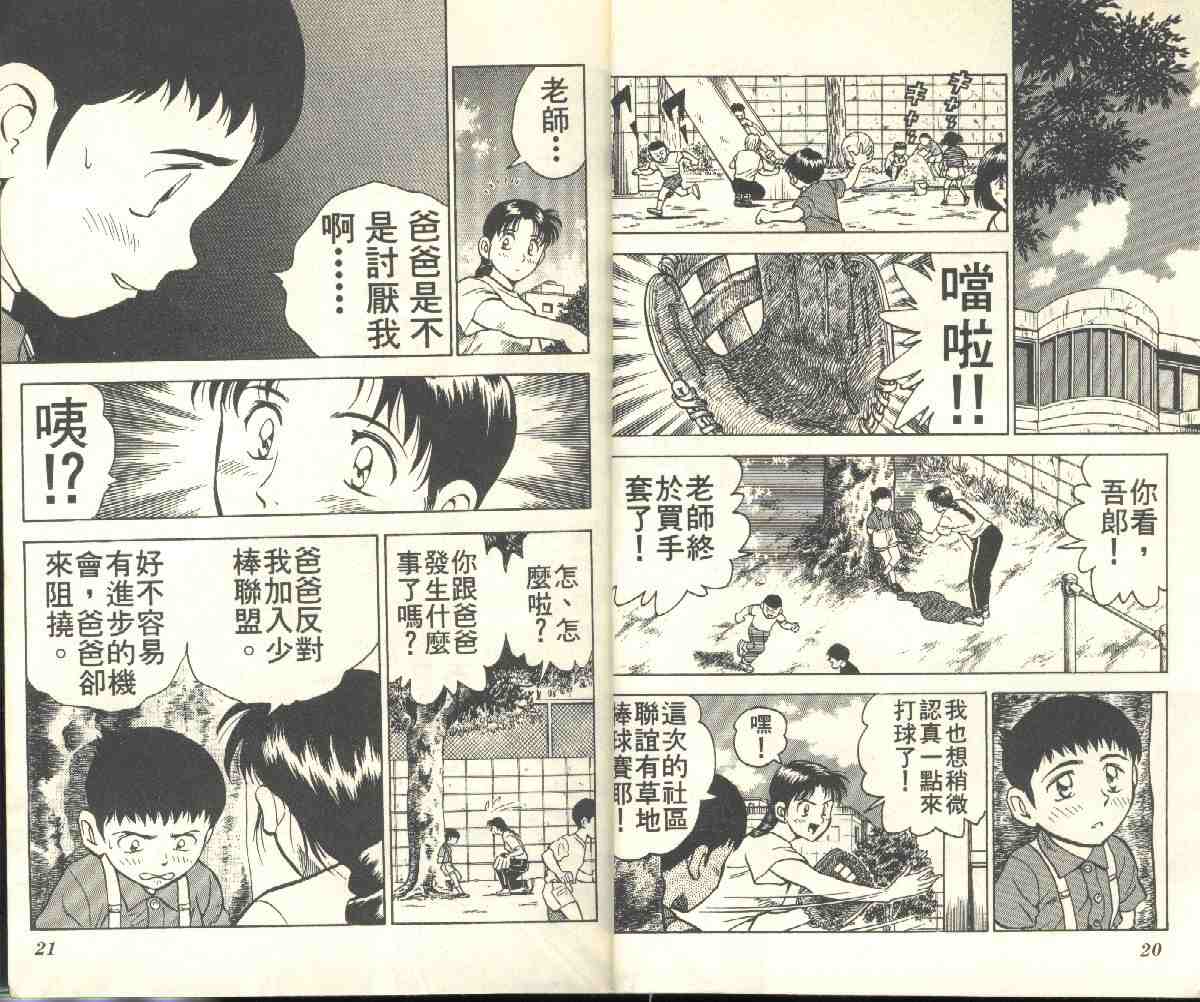 第2卷 第11页