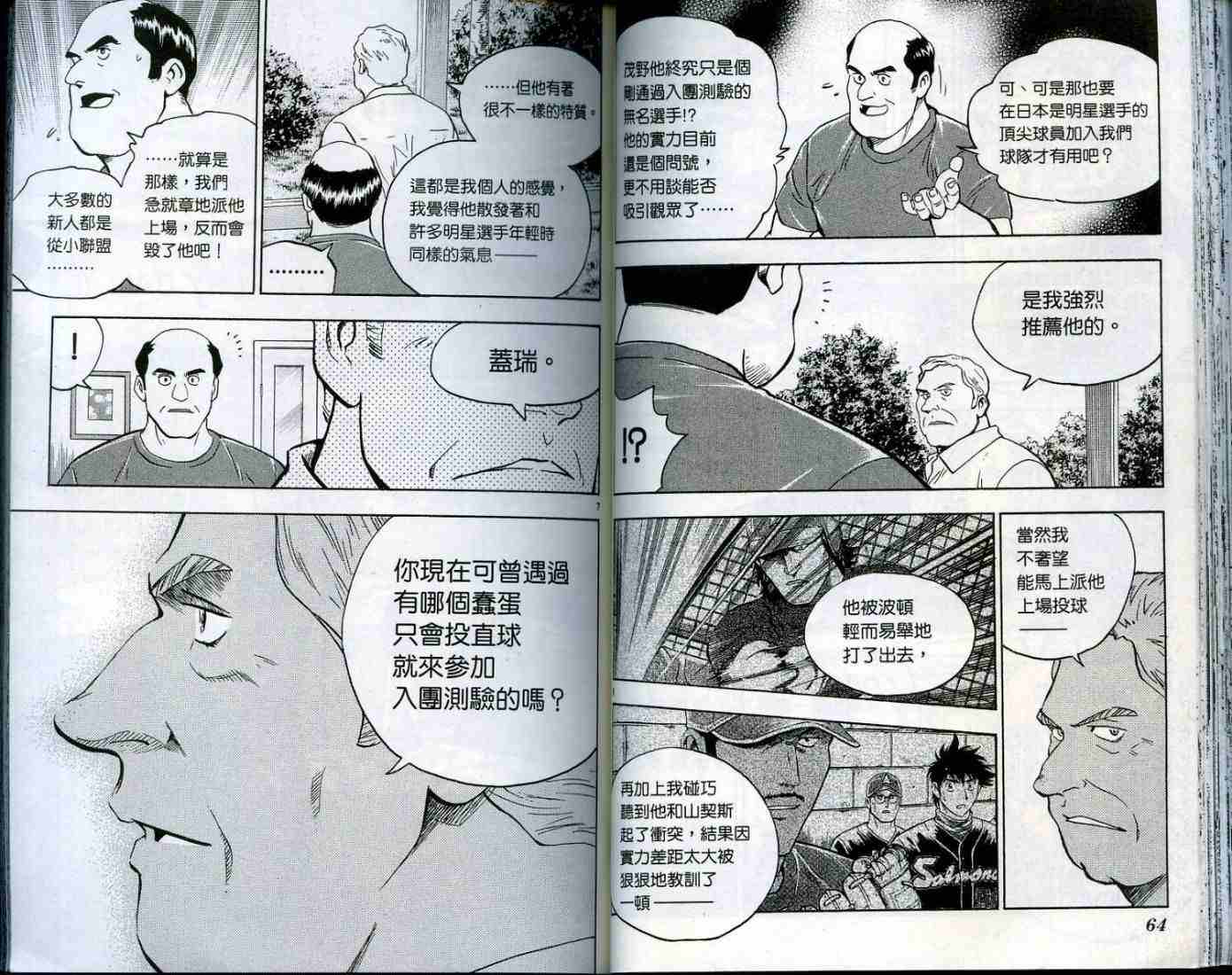 第49卷 第33页