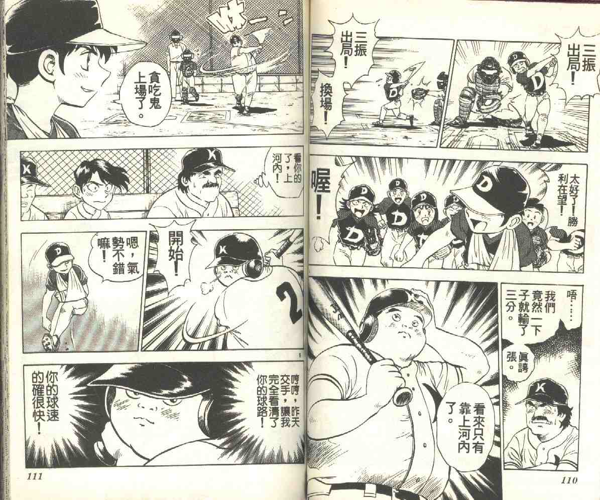第7卷 第55页