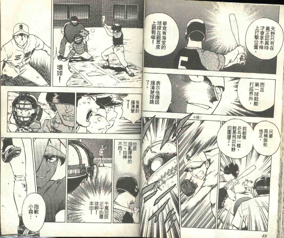 第19卷 第25页