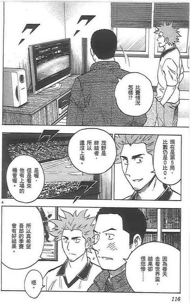 第72卷 第116页